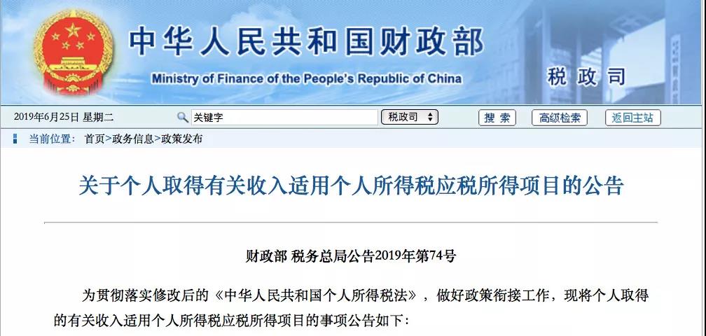 上海財務(wù)代理