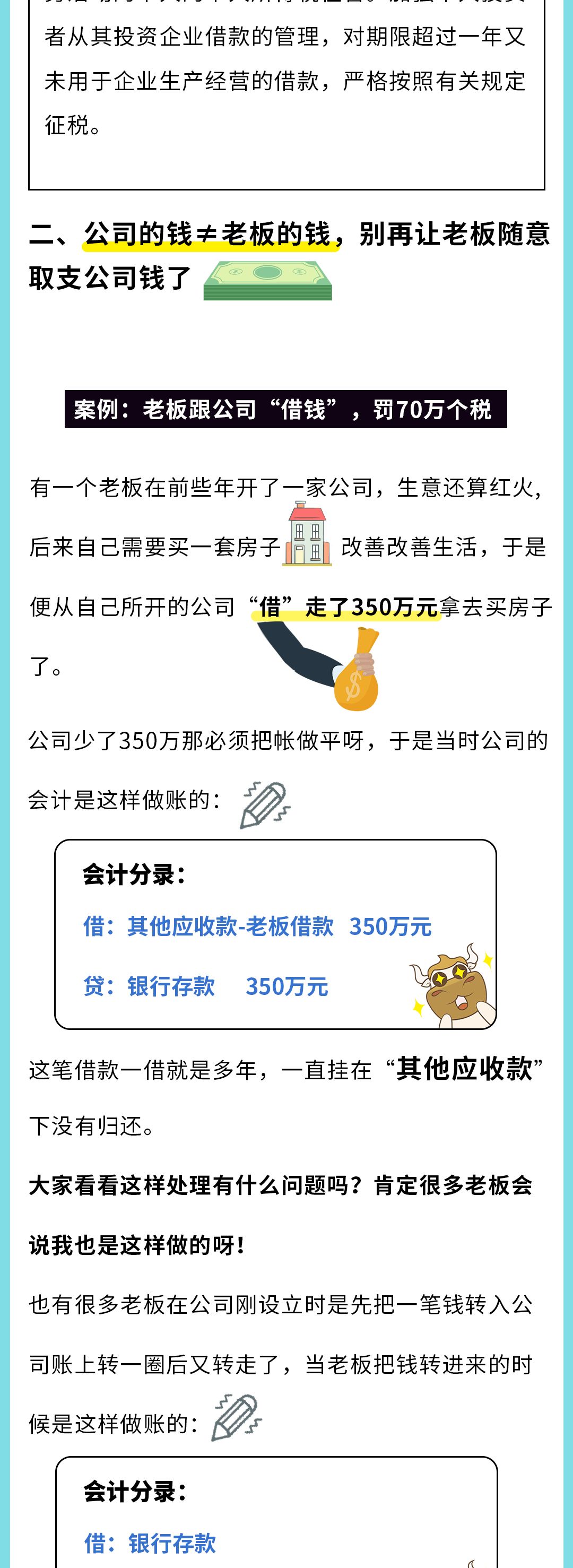 上海稅務(wù)籌劃