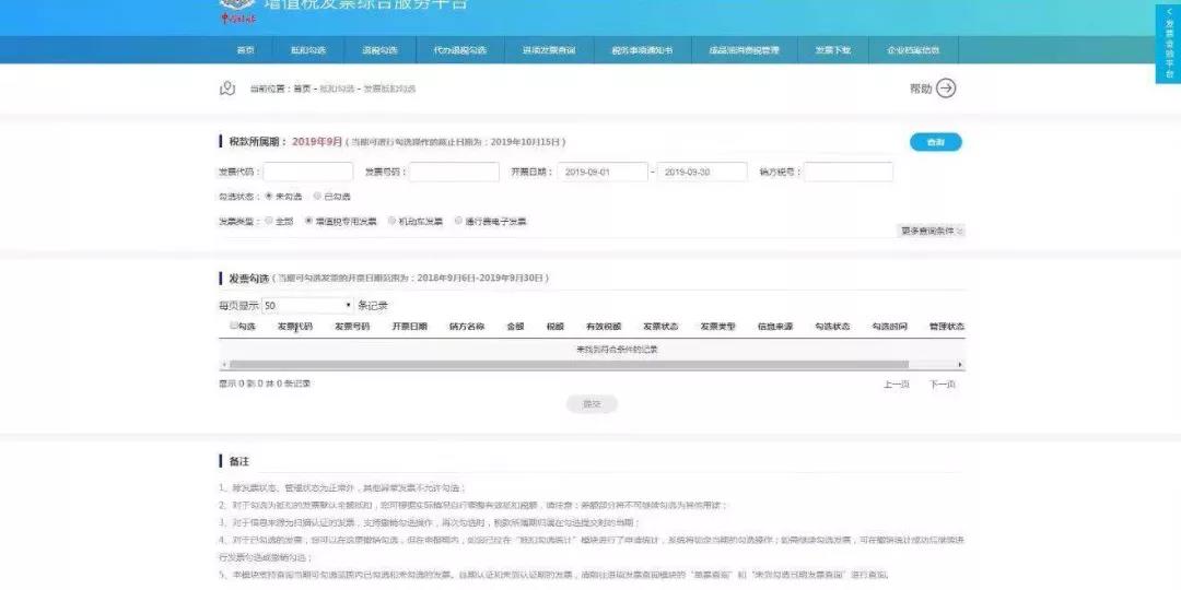醫(yī)療器械經(jīng)營許可、代理記賬