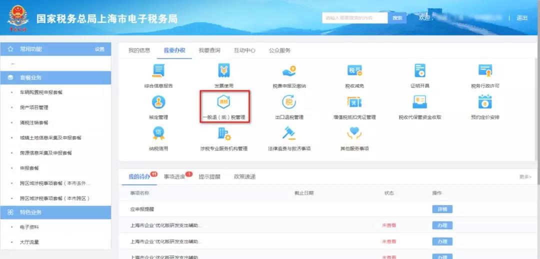 財務(wù)代理、醫(yī)療器械經(jīng)營許可