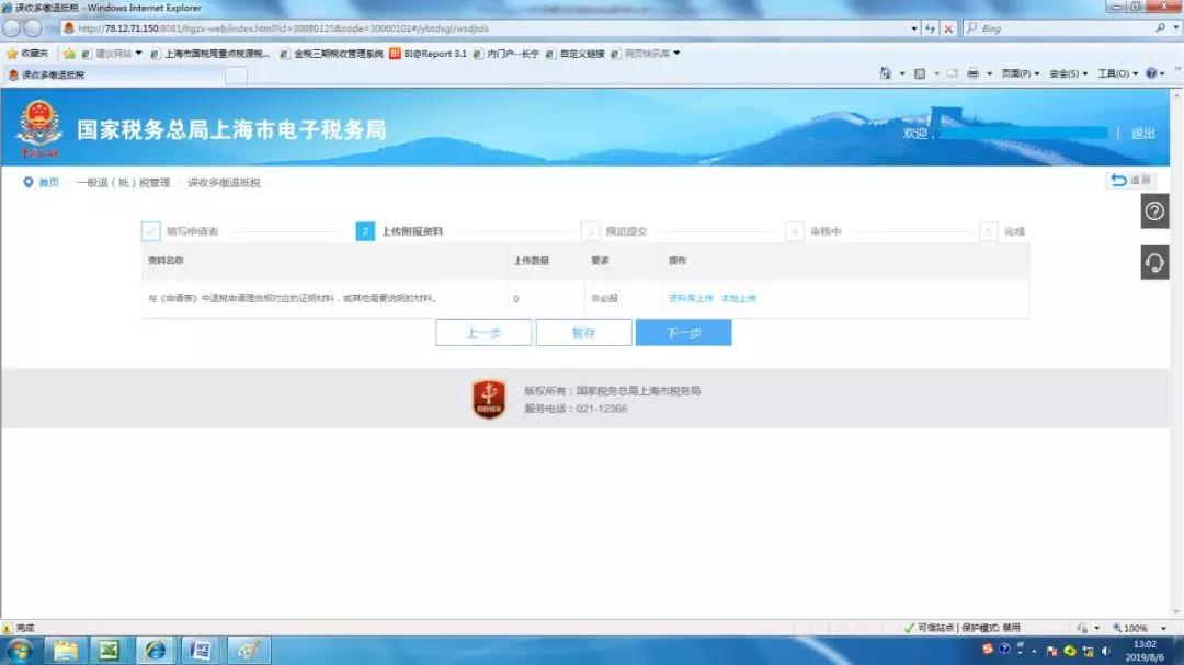 財務(wù)代理、醫(yī)療器械經(jīng)營許可