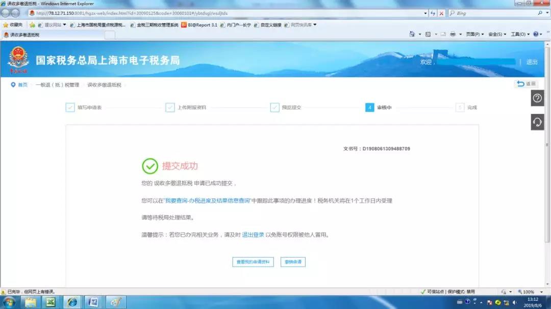 財務(wù)代理、醫(yī)療器械經(jīng)營許可