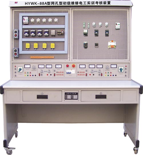 網(wǎng)孔型初級維修電工實訓(xùn)考核裝置